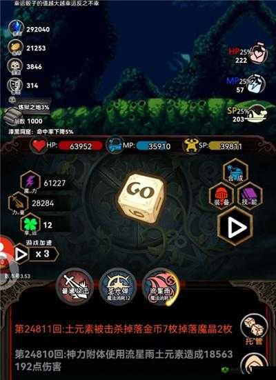 冒险日记:游侠转职与发育指南