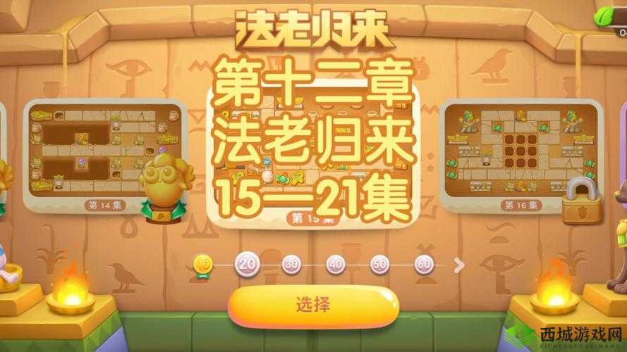 萝卜传奇第10关攻略详解:保卫萝卜4白萝卜传奇保卫秘籍