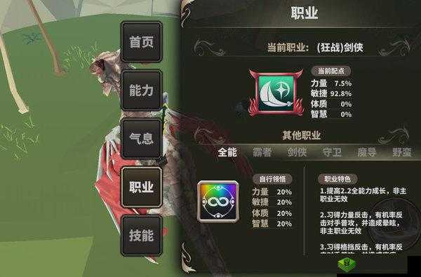 龙之气息新手怎么升级？