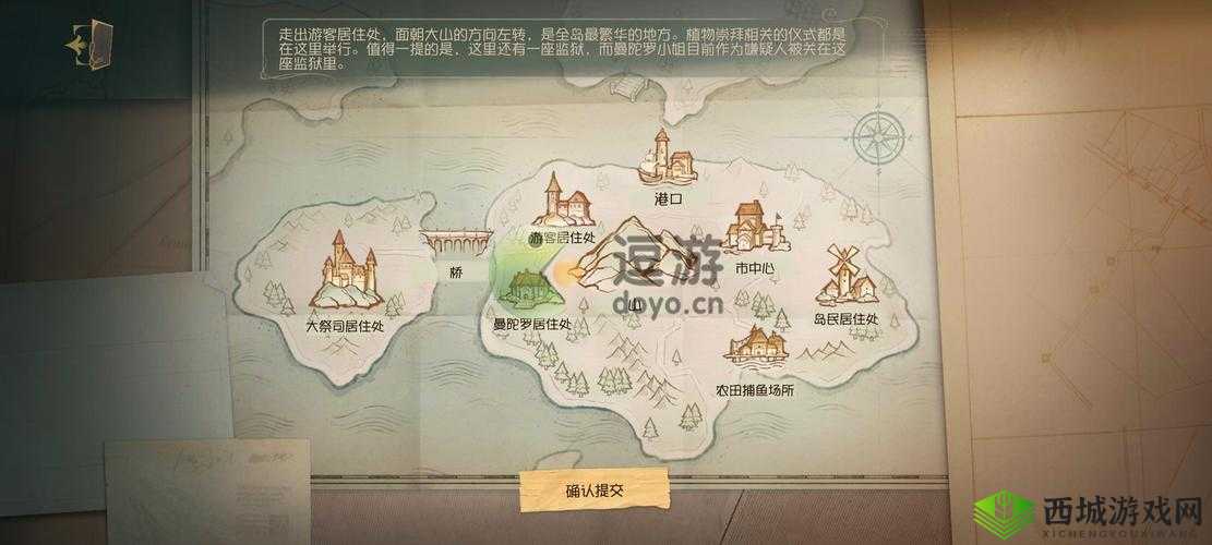 第人格:全面解析岛屿调查记录攻略秘籍
