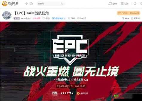 虎牙EPC:迪拜赛事小番茄闪亮登场,KX领跑A组晋级胜者组