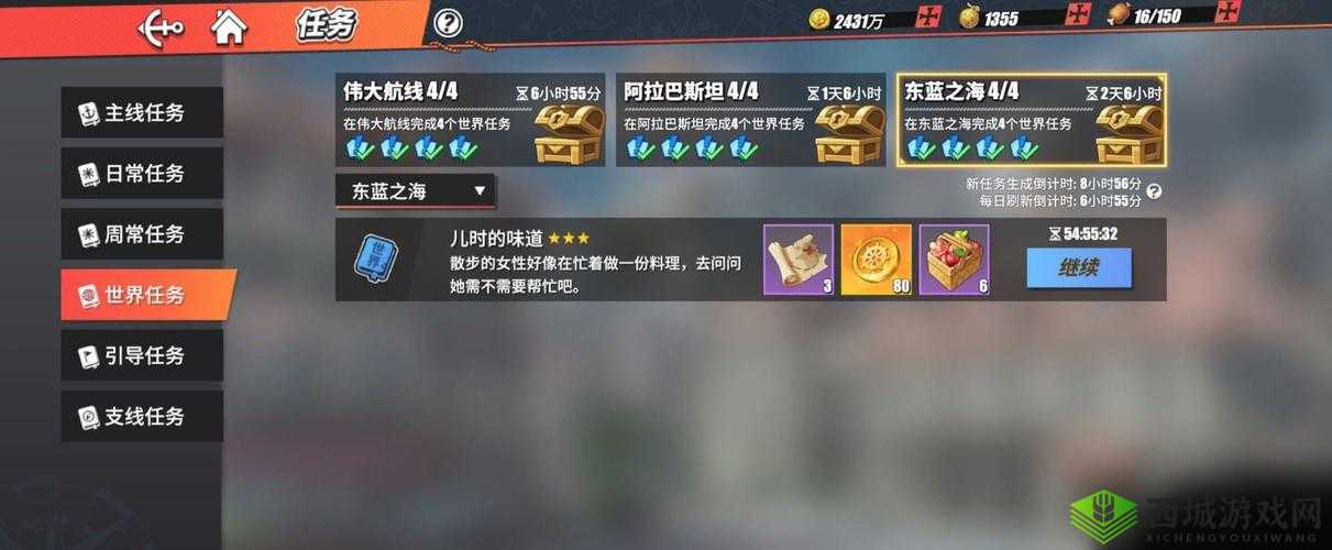 《航海王热血航线》蔬菜咖喱获取方法介绍?