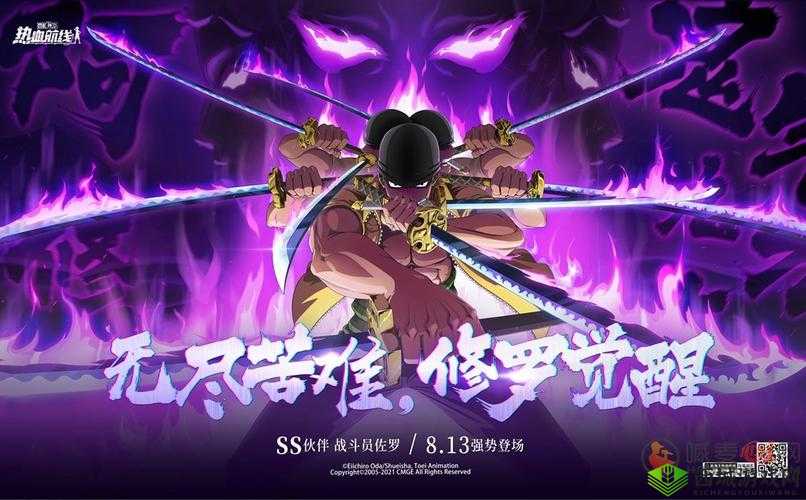 代号伙伴索隆强度评测:技能属性与性价比