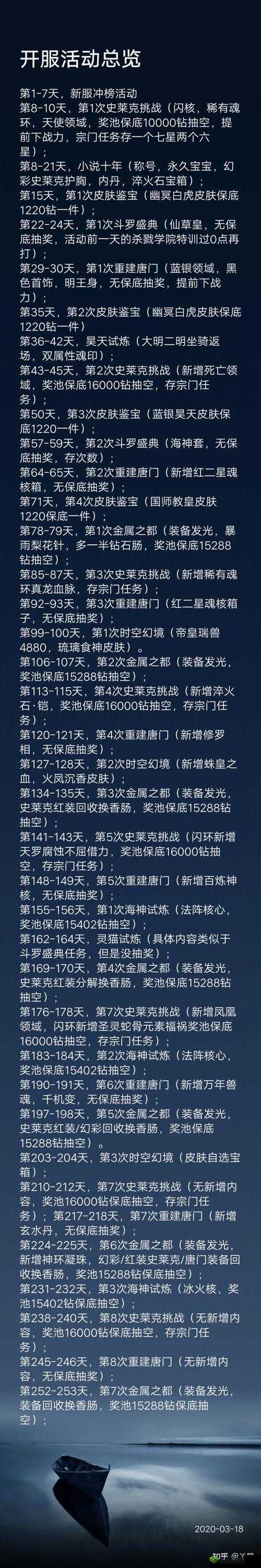 探索极北之旅:斗罗大陆H5全新活动攻略解析
