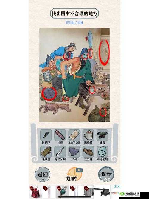 新游戏挑战:狼踪寻迹,狼挑战,进击的汉字终极攻略
