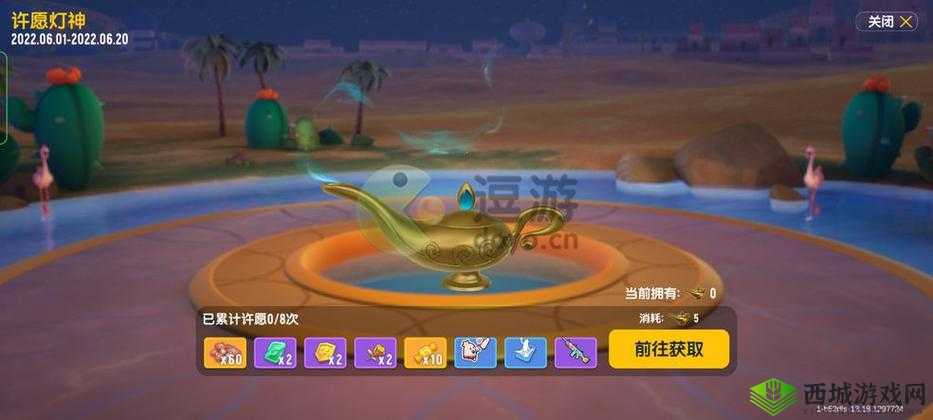 香肠派对:神灯获取秘籍,轻松获得神秘神器