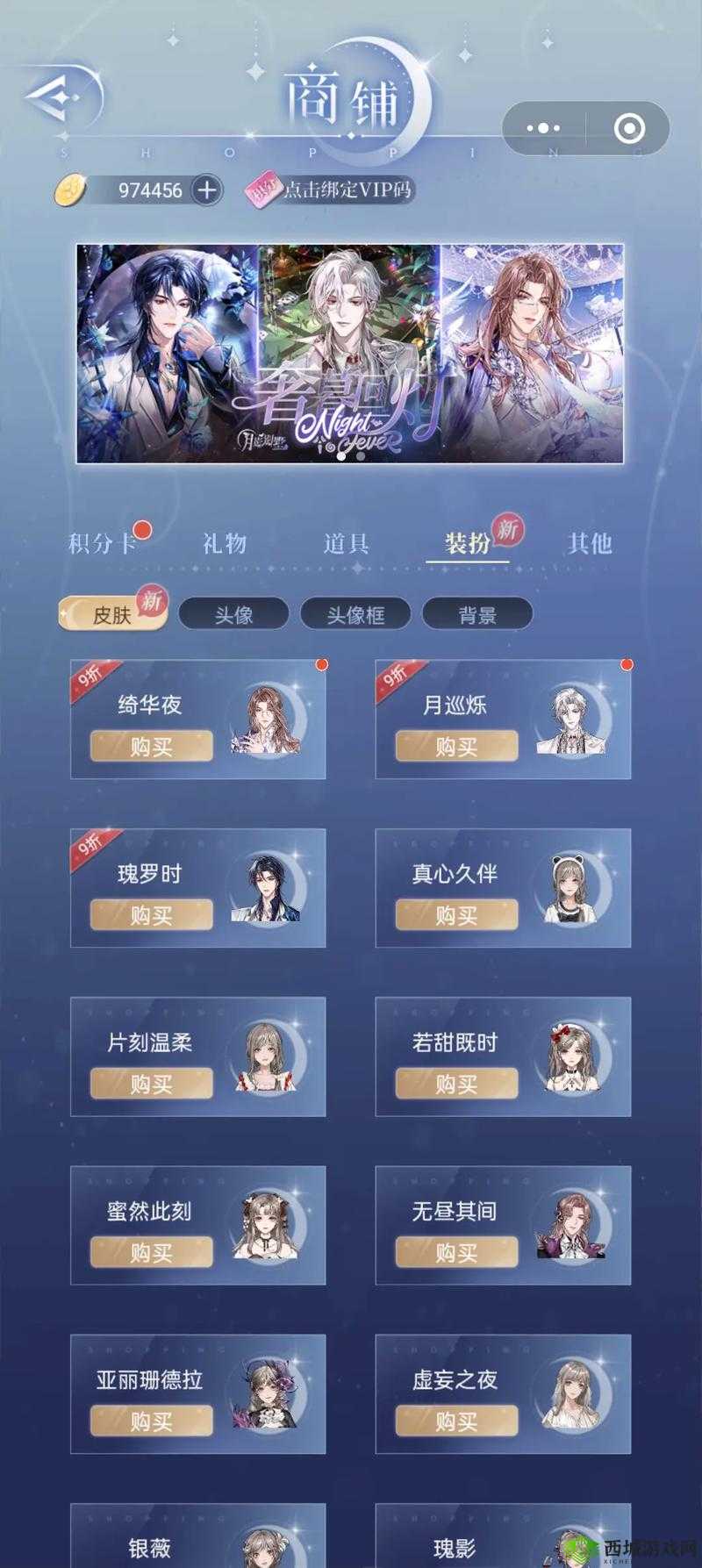 阿聿中秋送礼攻略,神仙记事录精选