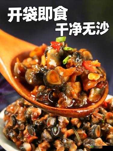 香辣吮指田螺肉:老爸秘制大排档风味
