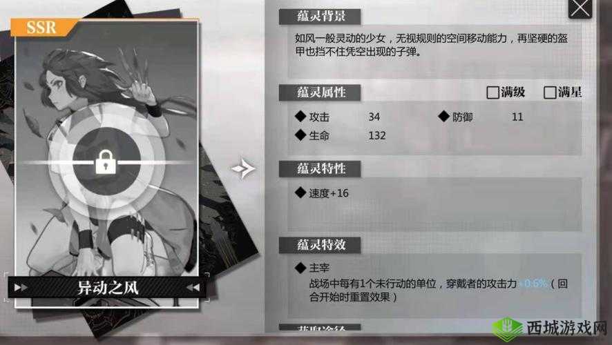 灵魂潮汐：蕴灵双刃传说 深度剖析——武器强度解析
