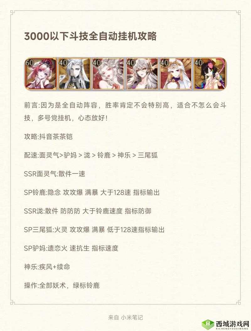 阴阳师万事屋高收益挂机攻略:优质万事屋委派推荐指南