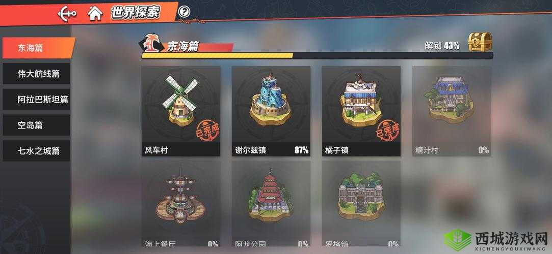 探索航海王热血航线:奶油烤玉米的神秘获取之旅