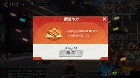街霸对决:体力怎么用最划算?看完这篇攻略就懂了