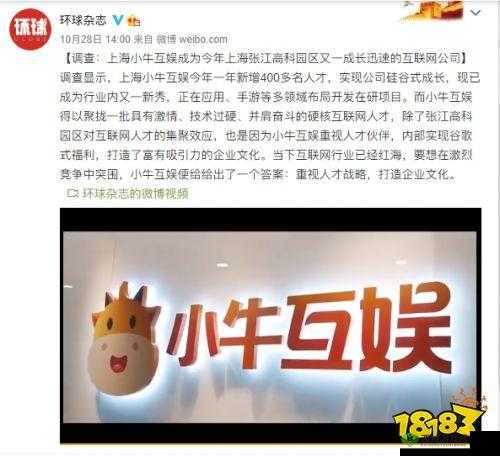 小牛互娱:逆风破浪,人才竞争中的先声夺人策略