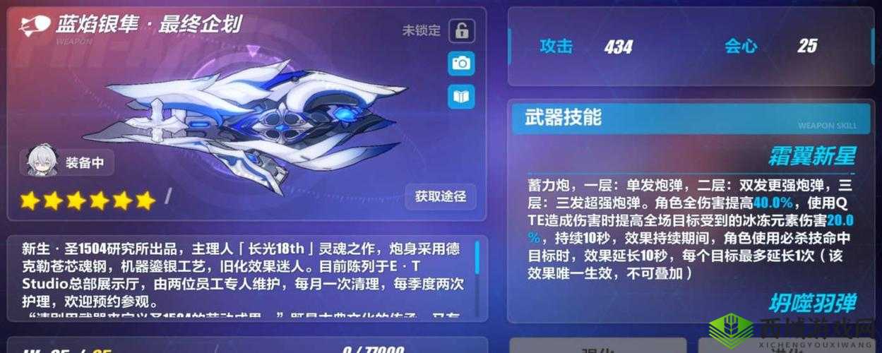 《崩坏3次生银翼精选武器指南》——深入解析,你的战斗之首选武器推荐
