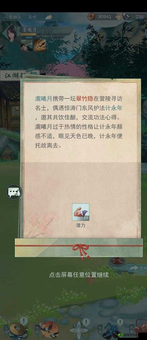 江湖悠悠宠物寻宝攻略：触发神秘事件的方法大揭秘