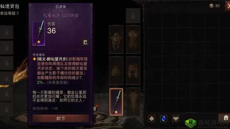 暗黑破坏神不朽公会战全攻略:如何轻松完成报名流程