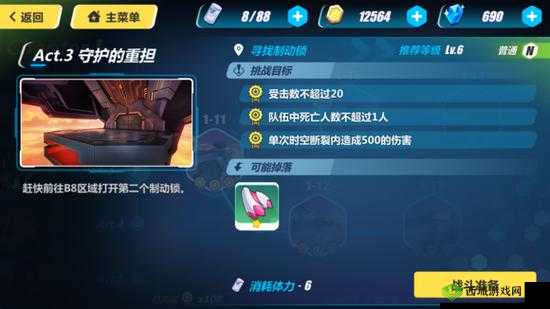 崩坏重村第层通关攻略:掌握这些技巧,轻松过关