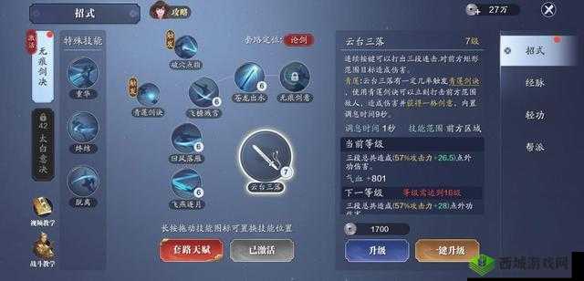 天涯明月刀手游:太白克制天香技巧,起手连招教学