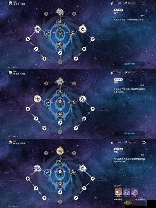 《崩坏星穹铁道:桑博套装光锥搭配全面指南》