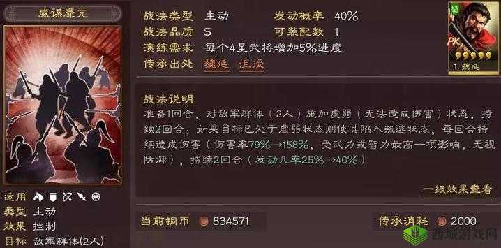 三国志战略版各赛季强势战法大揭秘:哪些战法最为厉害