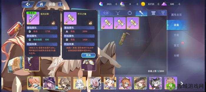 伊甸园骄傲装备获取方法及词条选择推荐,轻松打造最强装备