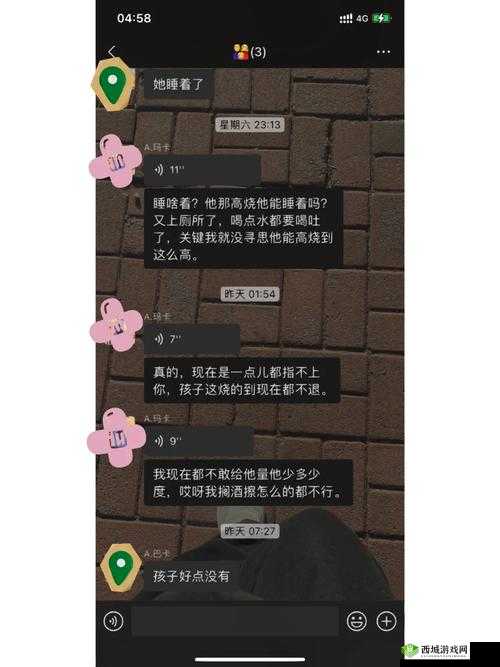 妈妈说今晚爸爸不回家:我有点失落