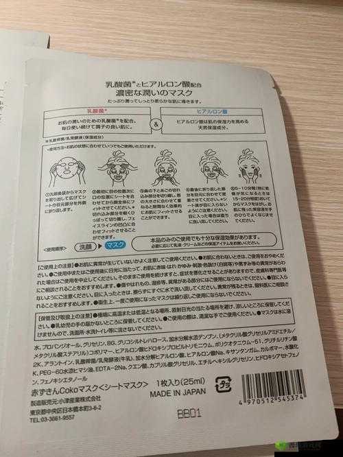日本面膜:胸口与下腹的神秘之旅
