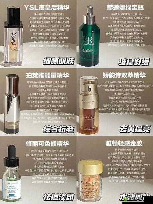 亚洲精华国产精华液的护肤功效:肌肤焕新的秘密武器