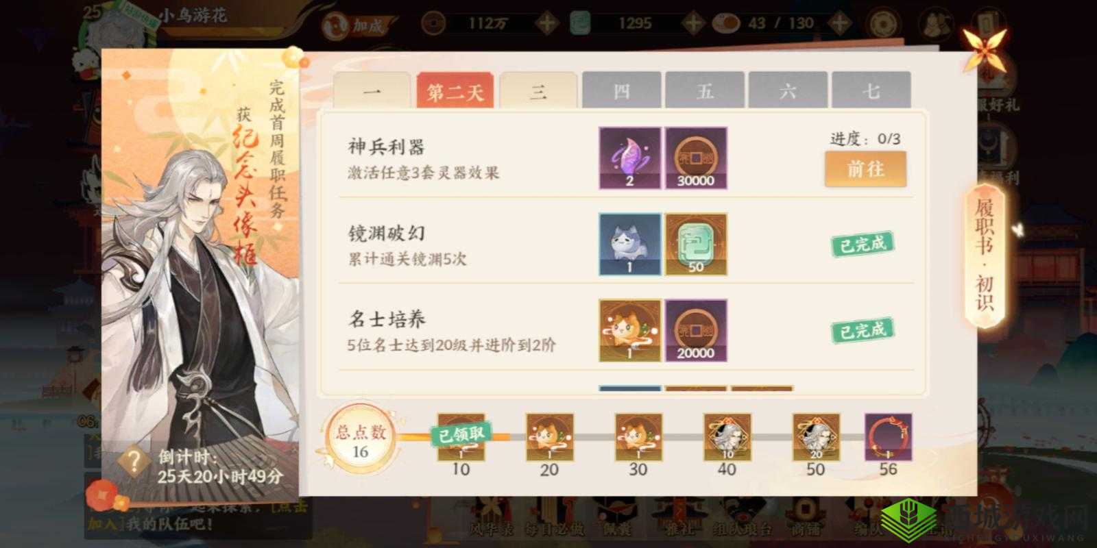 如何激活忘川风华录灵器?灵器效果激活方法大揭秘