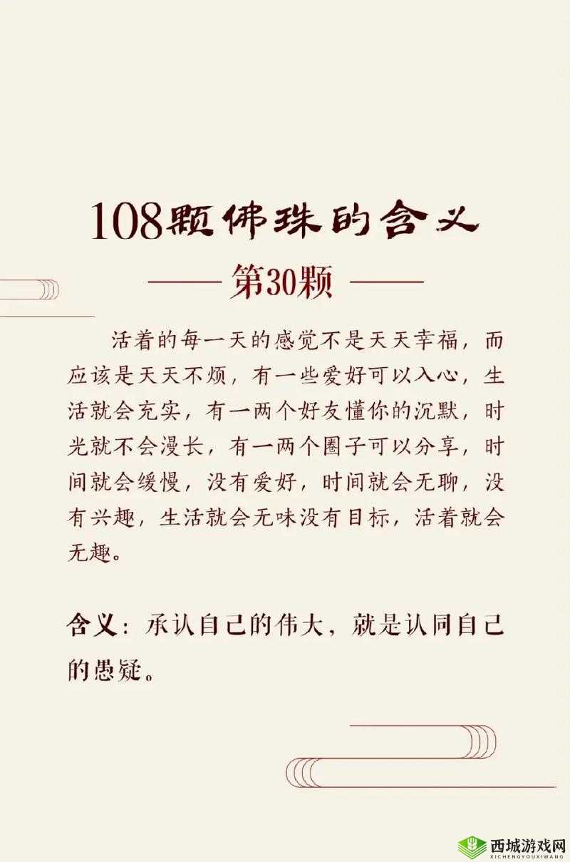 把佛珠一个一个挤出去啊哈:背后的意义