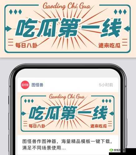 17ccc 吃瓜爆料-免费吃瓜:娱乐资讯全知道