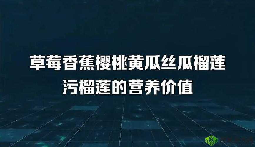 榴莲草莓西瓜茄子黄瓜:五种蔬果