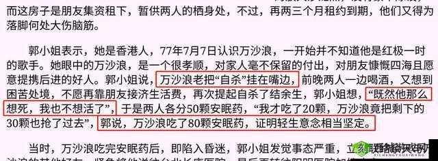 女生吃春晚药后能否自控:后果引人深思