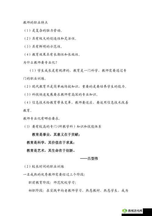 随时随地都能干的学校教师的特点:敬业奉献