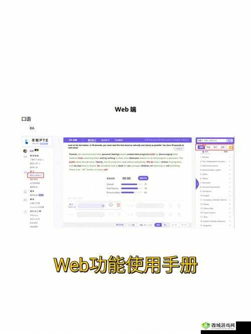 如何使用 WEB 成品网站:实用指南