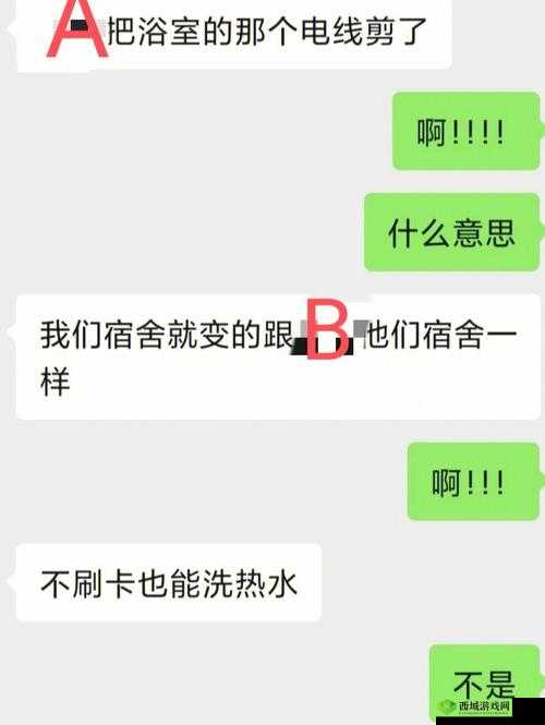 被室友发现被爆炒了怎么办:求助