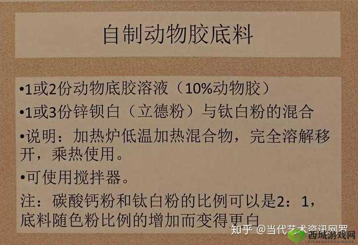 美国人胶配方的视频:详细解读与分析