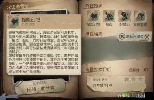 第五人格:探寻快速通过正门废墟的巧妙方法