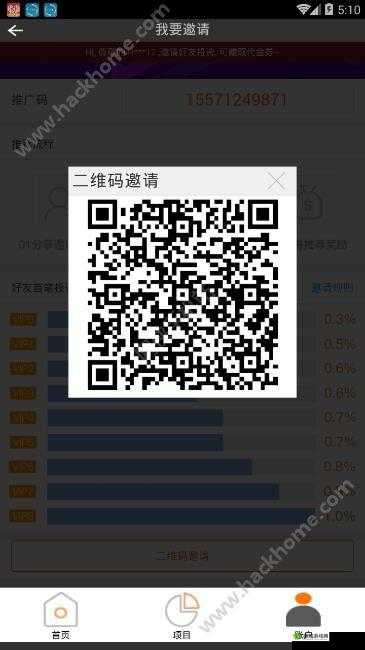 左手 APP 最新推广码使用简单:轻松上手