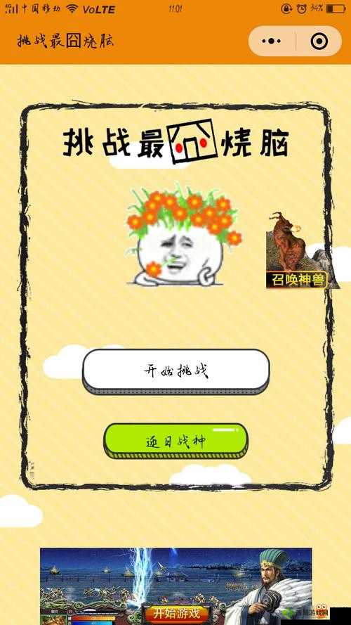 最囧烧脑洞坑爹游戏第 2 关攻略:9938 等于几?