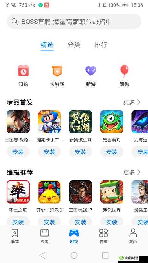 成品软件大全免费下载安装:超多软件等你