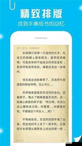 电梯深度开发 1V6 笔趣阁:精彩内容等你来