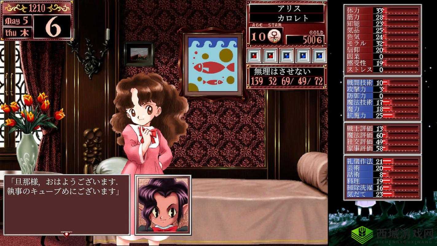 美少女梦工厂 2:经典养成游戏再现