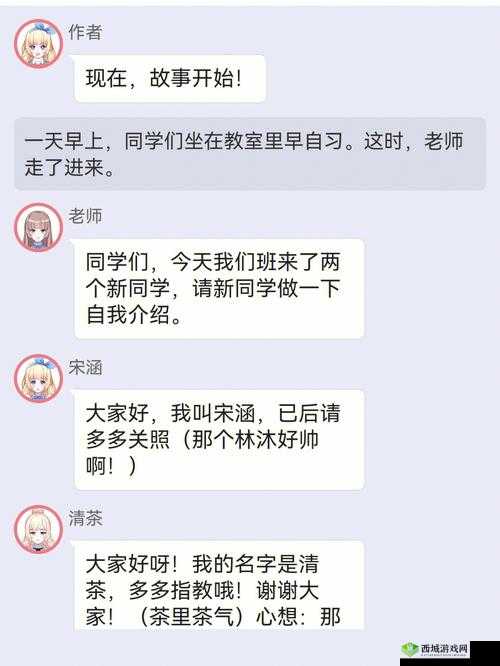 校园绑定 JY 收集系统宋涵：探索背后的秘密