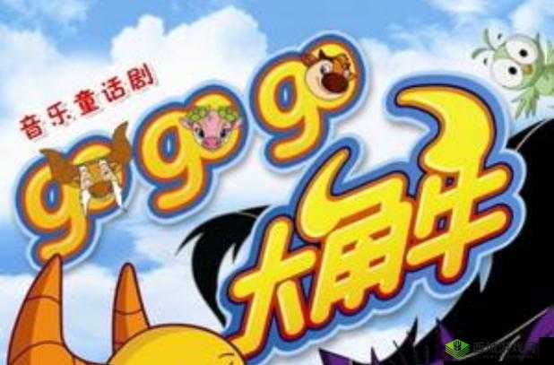 GOGOGO 高清在线观看：畅享精彩大片