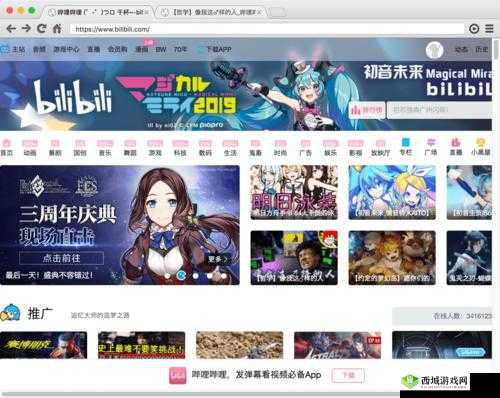 B站免费版入口:畅享精彩视频无负担