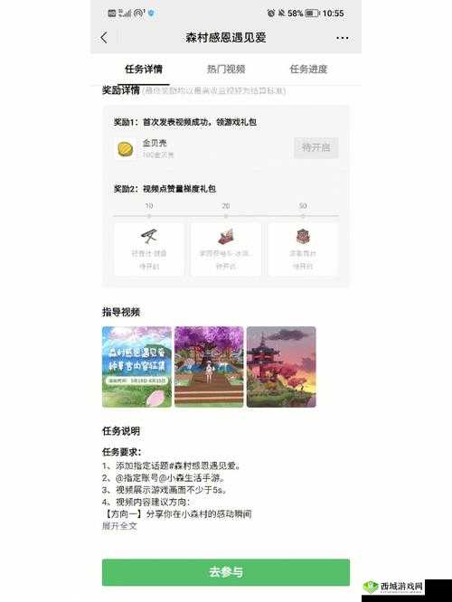 小森生活雨籽刷新位置全知晓探秘之旅