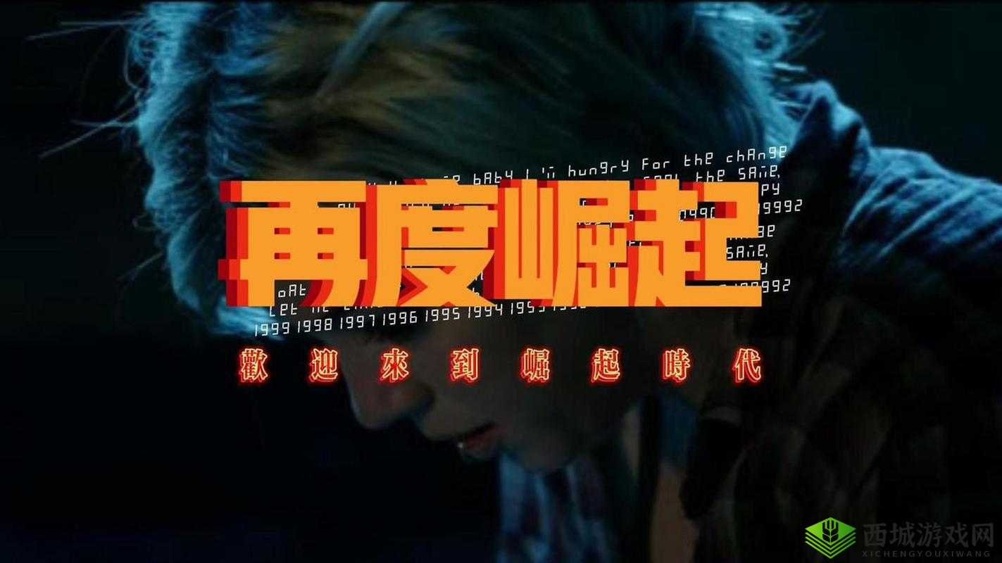 9I 果冻制作厂重回江湖直呼:再度崛起