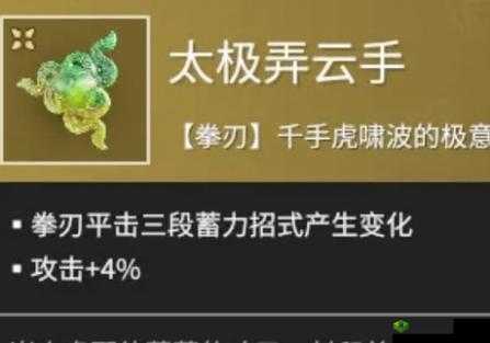永劫无间长剑魂玉效果大盘点，你想知道的都在这里