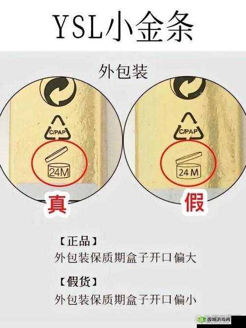 YSL 欧美版和亚洲版的区别：你需要知道的